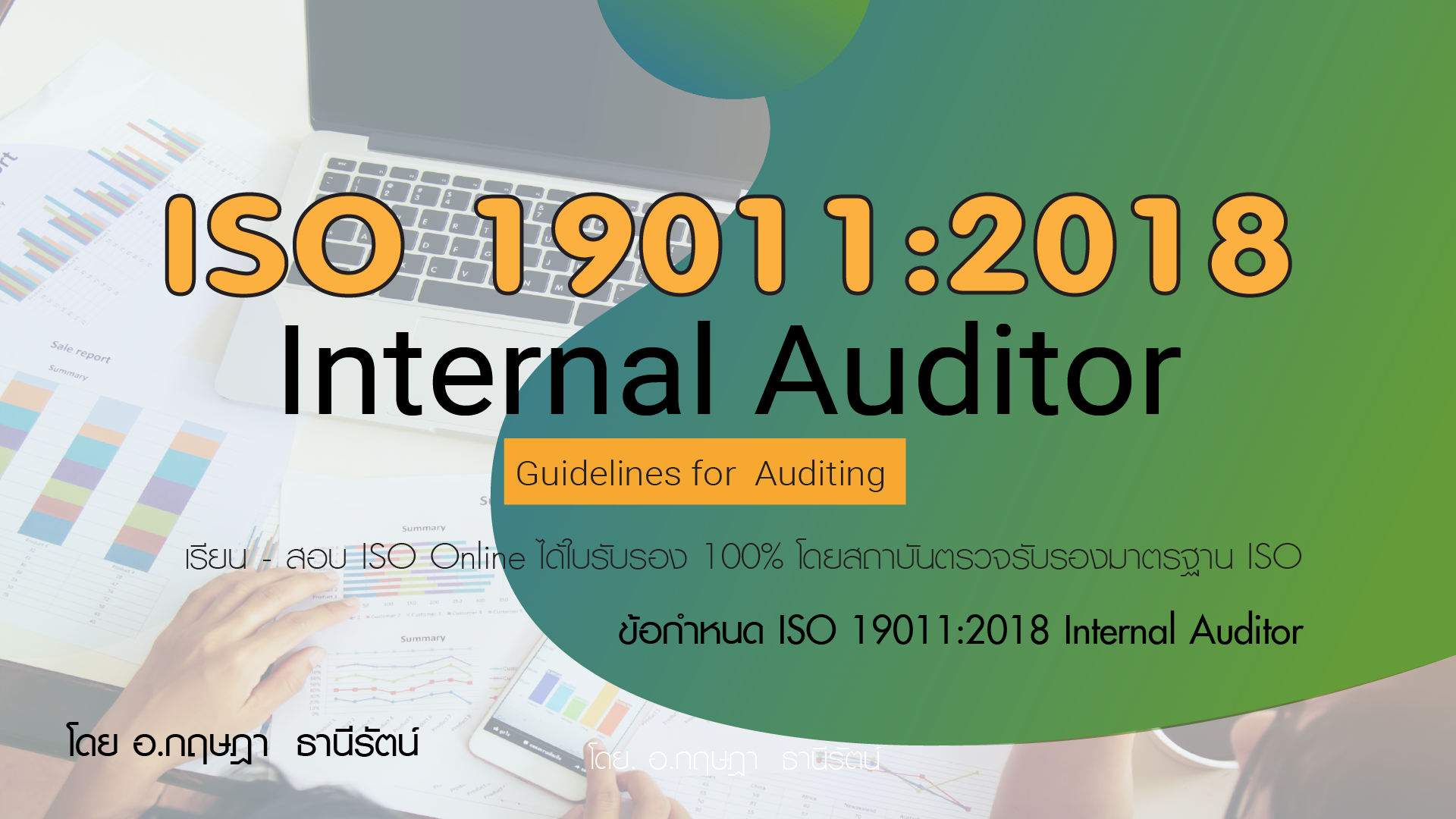 ISO 19011:2018 Internal Auditor