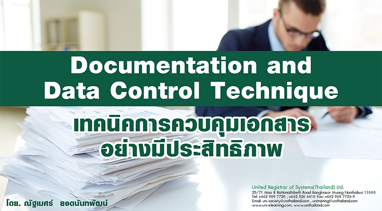 Documentation and Data Control Technique