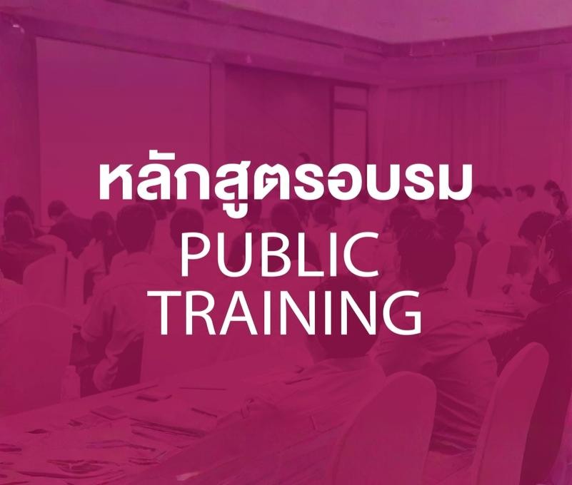 หลักสูตรอบรม  ISO14001:2026